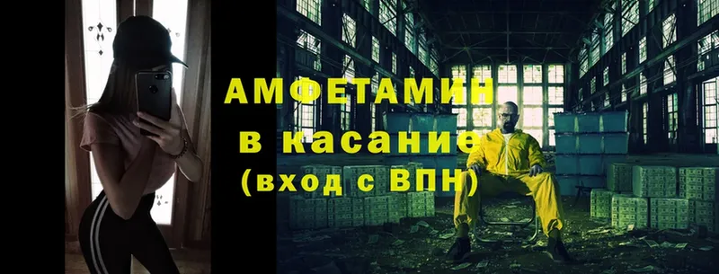 Amphetamine 98% Почеп